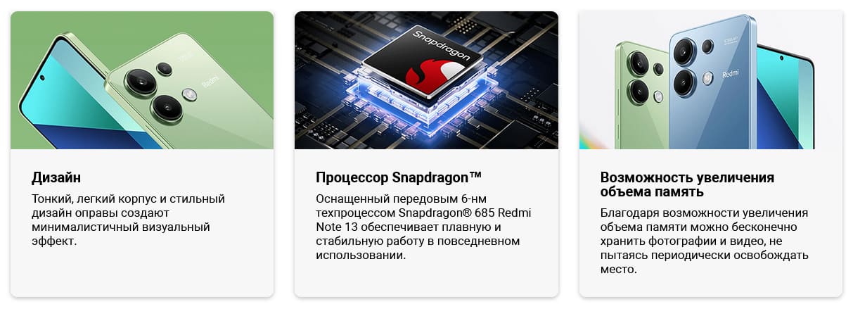 Смартфон Redmi Note 13 hi-store